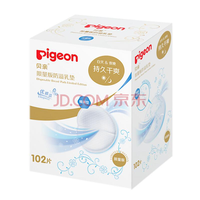 pigeon 贝亲 QA45 限量版防溢乳垫 102片装 *3件129元（合43元/件）
