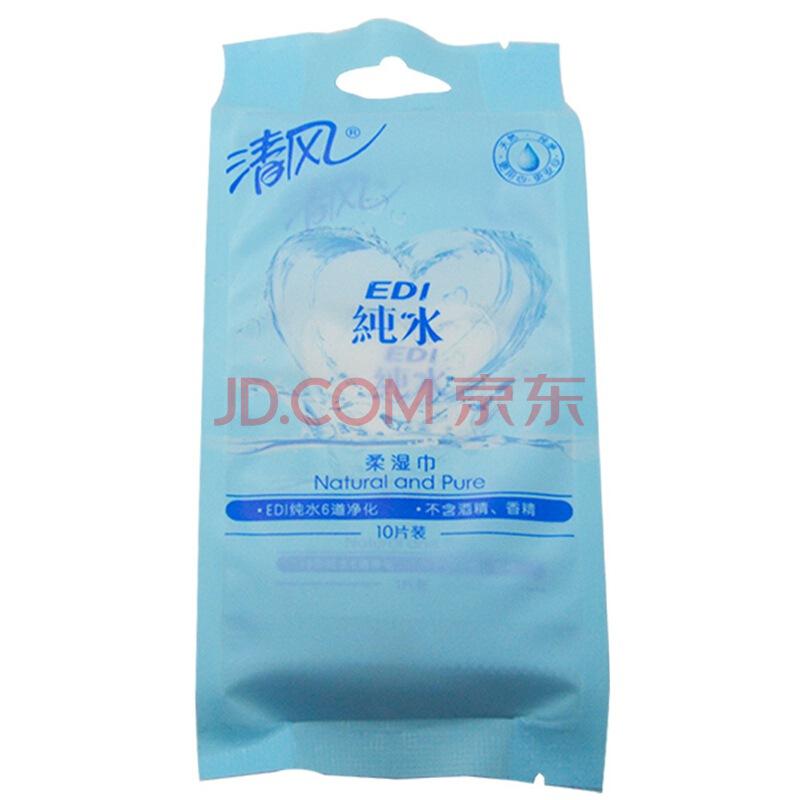 【京东超市】清风（APP）湿巾 EDI纯水系列 单片装*10片 不含酒精