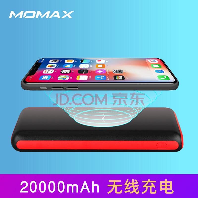 摩米士（MOMAX）无线移动电源 20000毫安无线充电宝黑色188元