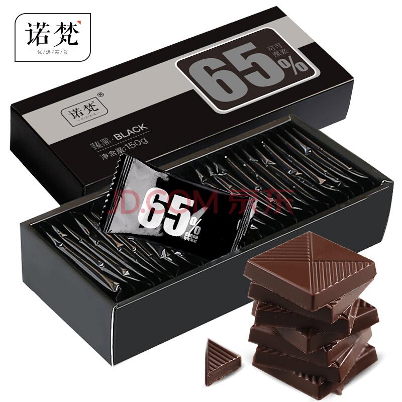 诺梵 纯可可脂黑巧克力礼盒65%可可含量微苦 高纯黑巧休闲零食婚庆喜糖150g *7件109.3元（合15.61元/件）