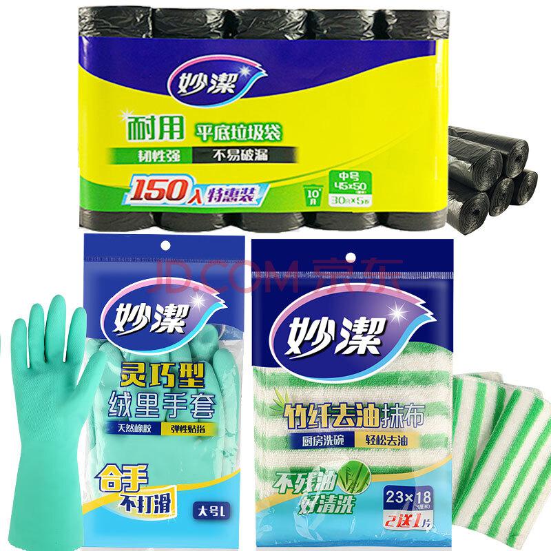 妙洁 垃圾袋清洁手套抹布三件套经济组合装 *3件50.7元（合16.9元/件）