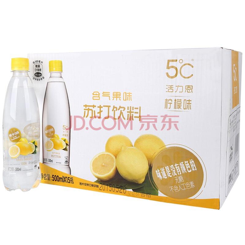 5°C HORIEN5°C 活力恩 含气果味苏打饮料PET 柠檬味 500ml/瓶X15