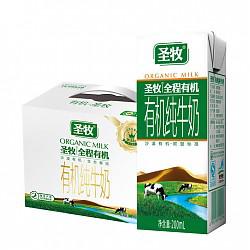 圣牧 全程沙漠有机 全脂牛奶 200ml 6盒 普通装14.9元