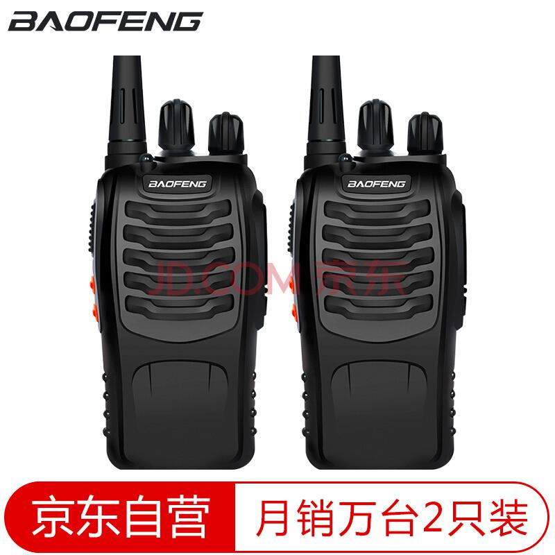 【两只装】宝锋（BAOFENG）BF-888S对讲机商用民用无线专业手持台116元