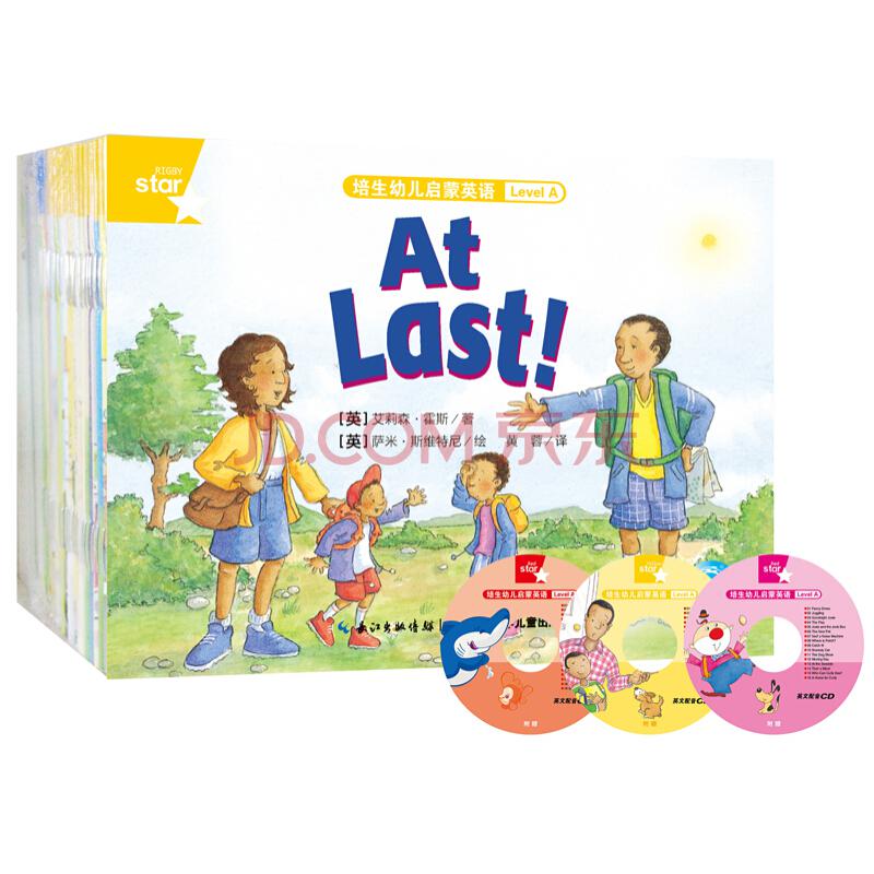25日8点：培生幼儿启蒙英语Level A（含46册书+3张英文CD)（可满减）