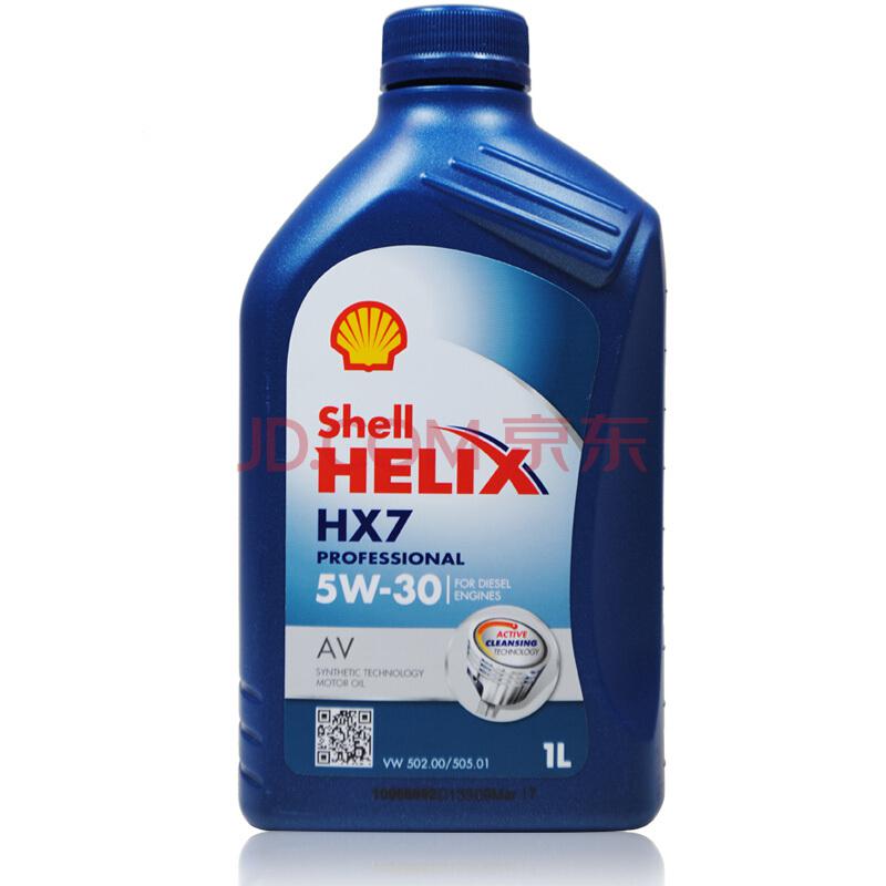 壳牌（Shell）合成机油 Helix HX7 Professional AV 5W-30 蓝喜力 C3 1L 德国原装进口34.9元