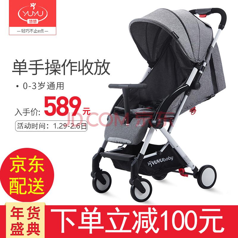 悠悠（YUYU）【YUYU官方直营】鸿羽款轻便婴儿车易携可躺婴儿推车可坐可折叠伞车灰色579元