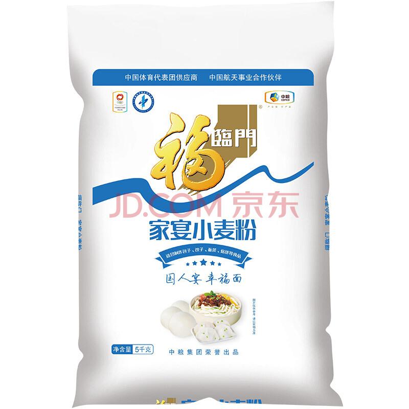 福临门 家宴小麦粉 5kg19.8元
