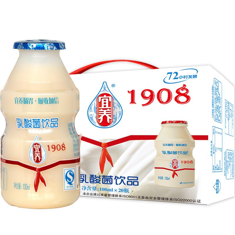 宜养 乳酸菌牛奶 100ml*20瓶