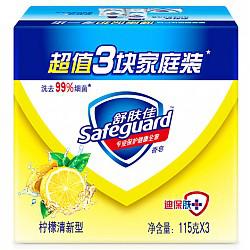 舒肤佳香皂柠檬清新115gX3（温和洁净清盈低泡新老包装随机发货）9.9元