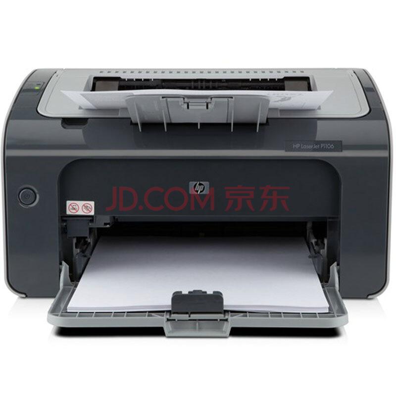 HP 惠普 LaserJet Pro P1106 黑白激光打印机809元包邮（需用券）