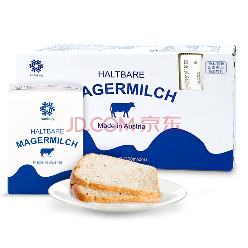 奥地利进口牛奶纽爵Nutriking脱脂纯牛奶200ml*24整箱装单买低价