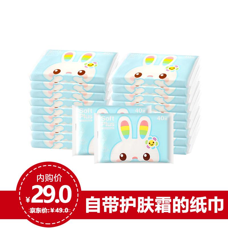 兔头妈妈甄选柔纸巾婴儿保湿护肤抽纸3层*40抽*20包49元，可买三免一