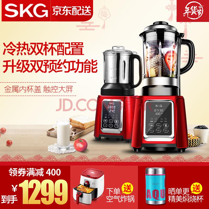 SKG加热破壁机多功能辅食料理破壁机一机双杯2092自动预约999元