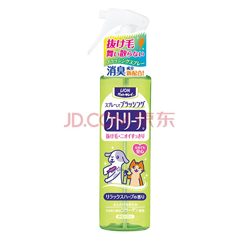 京东海外直采 日本进口 狮王宠物免洗清洁去毛喷剂200ML(轻松草本香型)绿色 *2件49元（合24.5元/件）