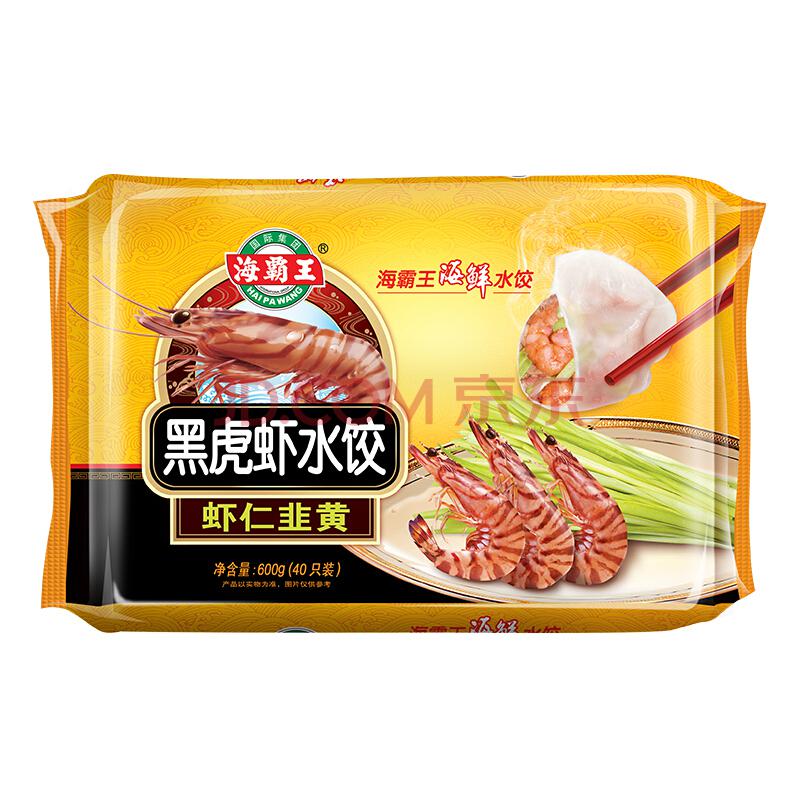 海霸王海鲜水饺韭黄虾仁口味600g（40个）39.8元