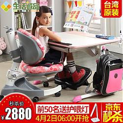 新低价：easy life 生活诚品 MC303+AU602 防近视儿童桌椅组合套装