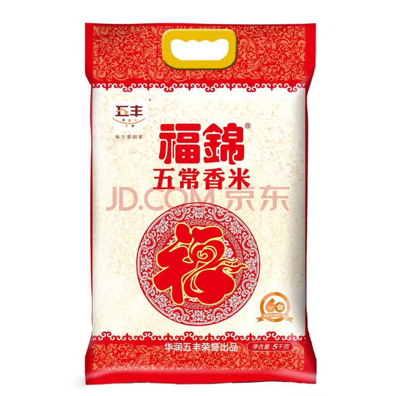 华润 五丰 福锦 五常香米 稻花香米 东北大米 5kg33.9元