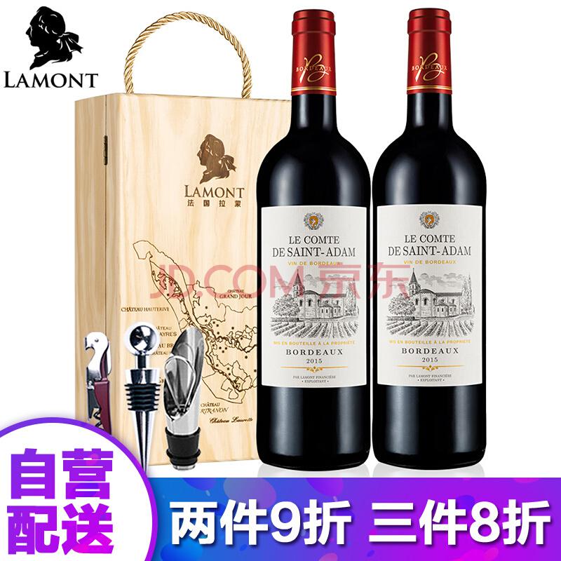 法国拉蒙原瓶进口波尔多AOC级 圣亚当伯爵干红葡萄酒 750ml*2双支礼盒装 *3件207.9元（合69.3元/件）