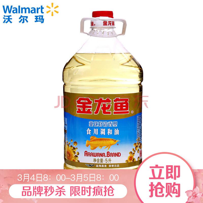 金龙鱼 葵花籽食用调和油 5L39.9元