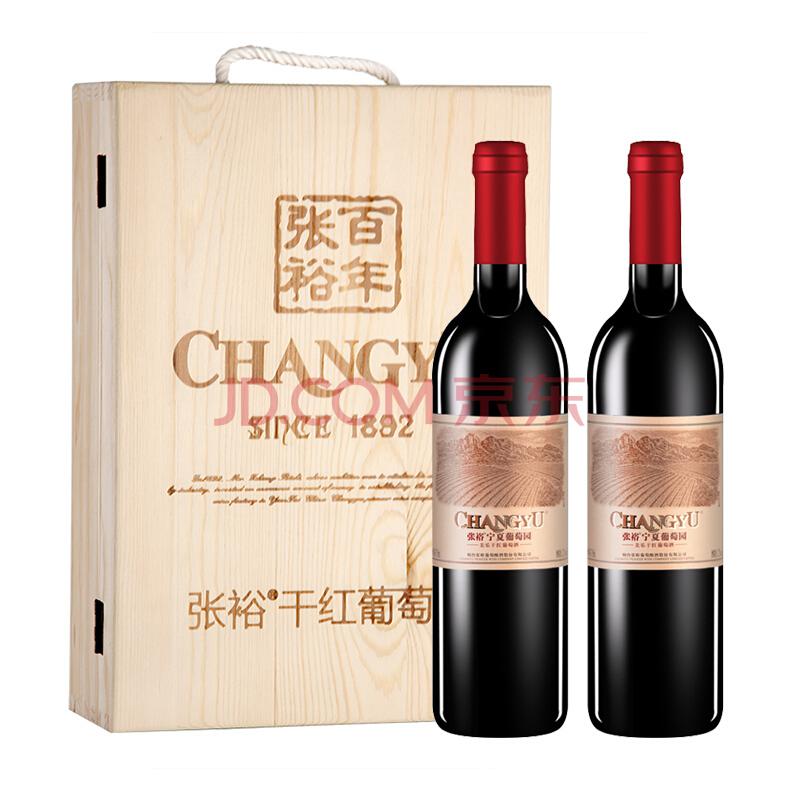 张裕（CHANGYU）红酒干红葡萄酒双支木盒（宁夏美乐）750ml*2404元（合80.8元/件）