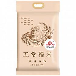 柴火大院 五常糯米 江米 粽子米 东北杂粮 2kg