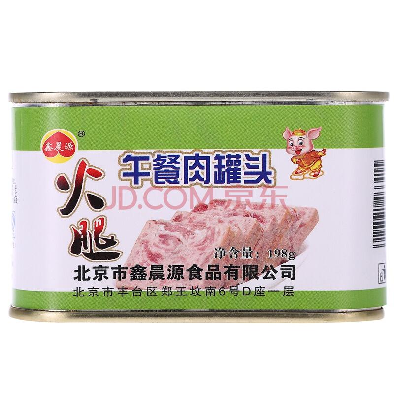 鑫晨源 肉罐头 火腿午餐肉198g *5件42元（合8.4元/件）