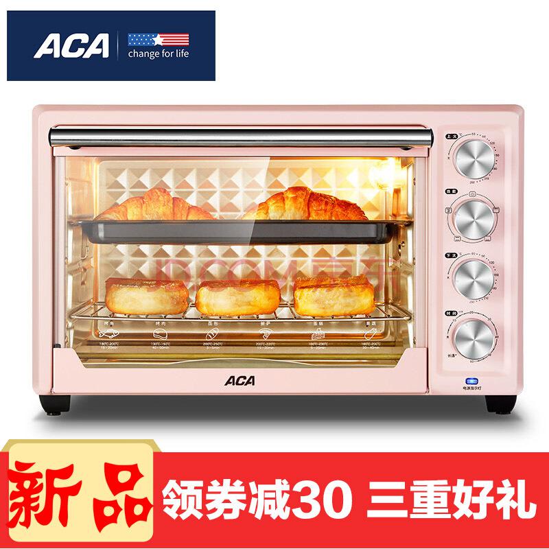 北美电器（ACA）电烤箱家用多功能33L大容量旋转烧烤ATO-MD33S樱花粉299元