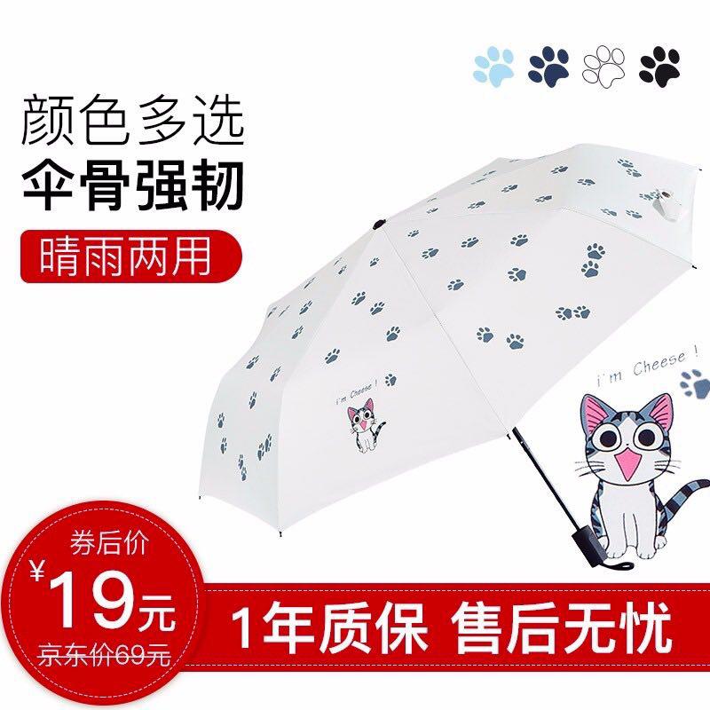诺瑞森 防紫外线遮阳伞三折雨伞 *5件141.5元（合28.3元/件）