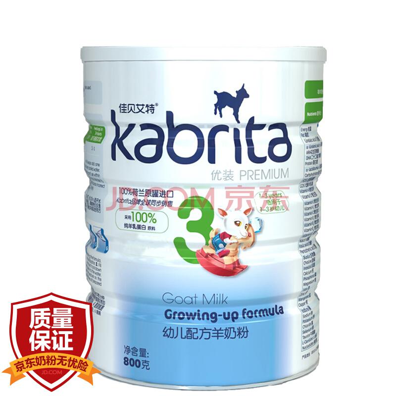 佳贝艾特（Kabrita）优装幼儿配方羊奶粉3段(1-3岁婴幼儿适用)800克（荷兰原装进口）326.9元