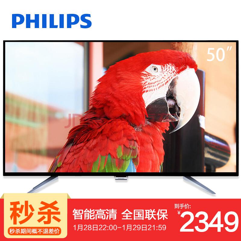 飞利浦（PHILIPS）50英寸4K超高清智能电视液晶网络WIFI安卓硬屏平板电视机2266元