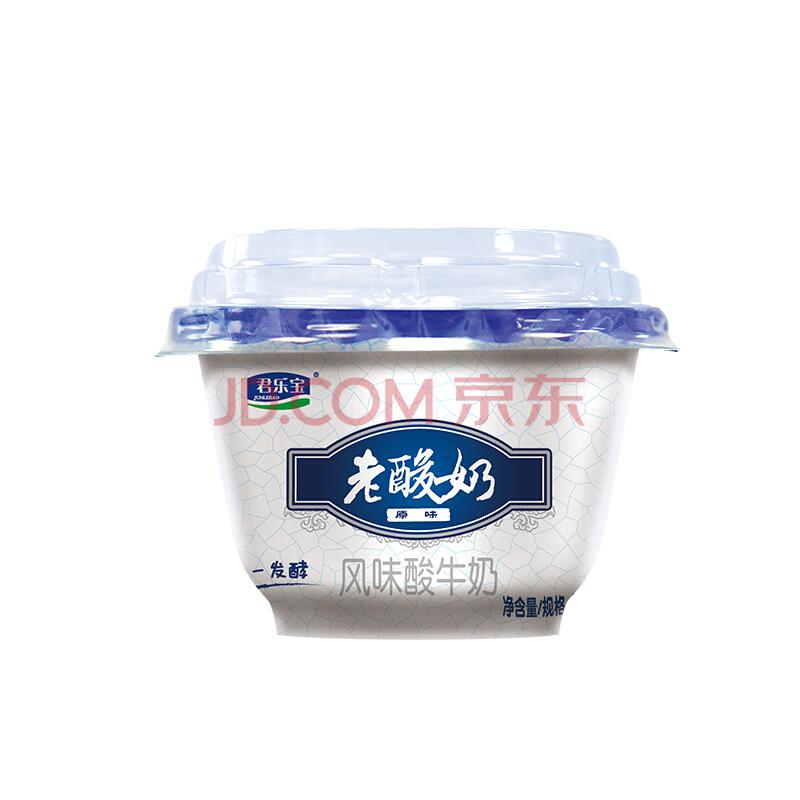 君乐宝 老酸奶 风味酸牛奶 139g （3件起售）送君乐宝芝士酸奶180g *34件102.6元（合3.02元/件）