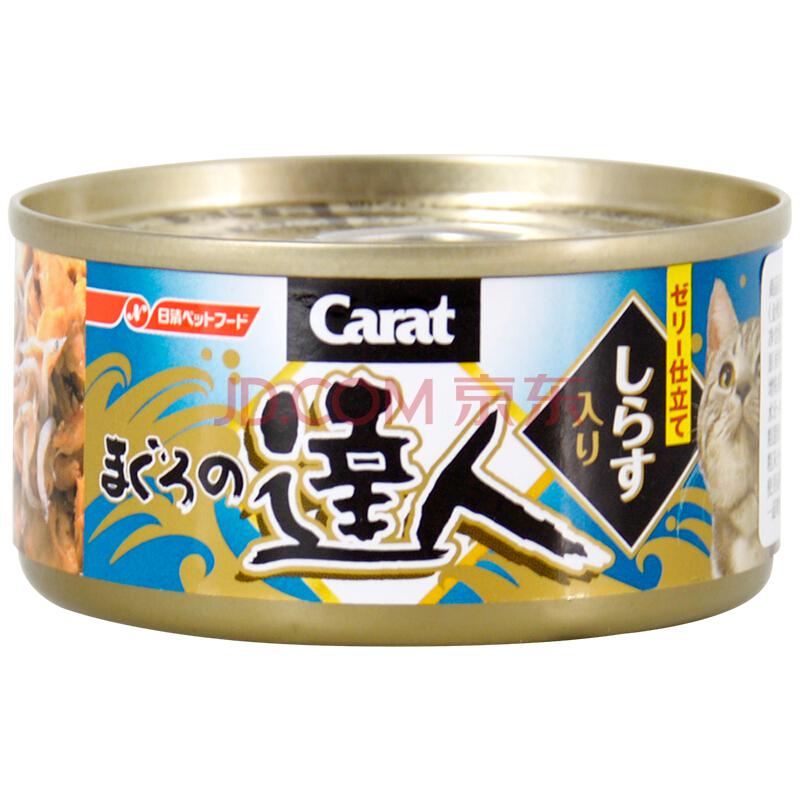 日清 Carat猫罐头 海洋鱼达人罐头 海洋鱼加沙丁鱼猫咪湿粮零食 80g *2件10.5元（合5.25元/件）