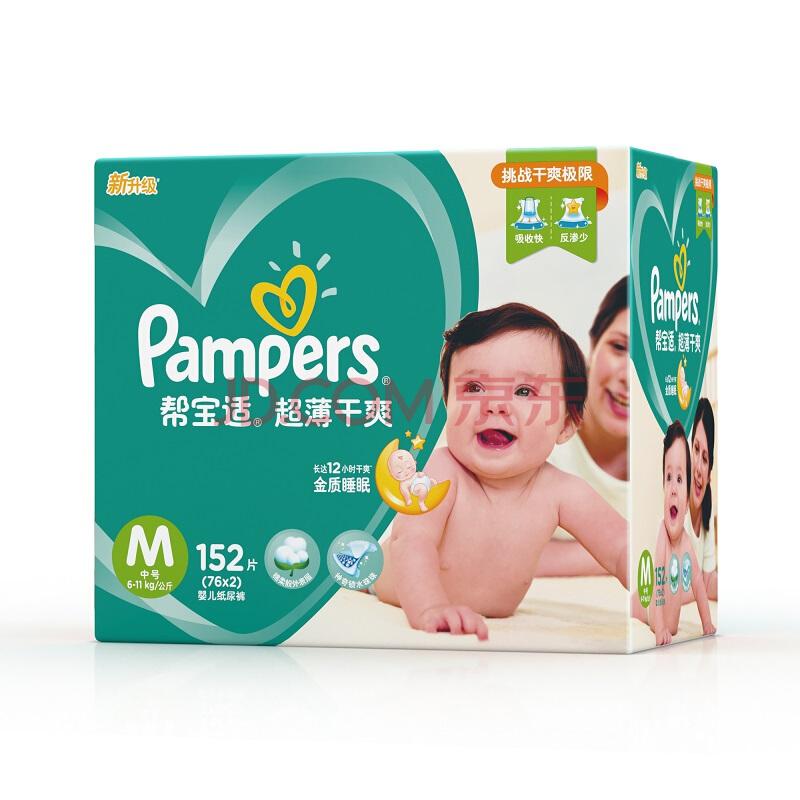 Pampers 帮宝适 超薄干爽系列 婴儿纸尿裤 M号 152片 *3件 375元包邮（合125元/件