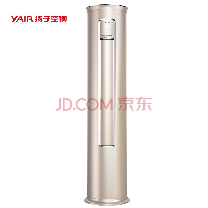 扬子（YAIR）2匹一级能效金色变频智能冷暖圆柱空调柜机KFRd-52LW/(52W1906)-A1(B)5599元