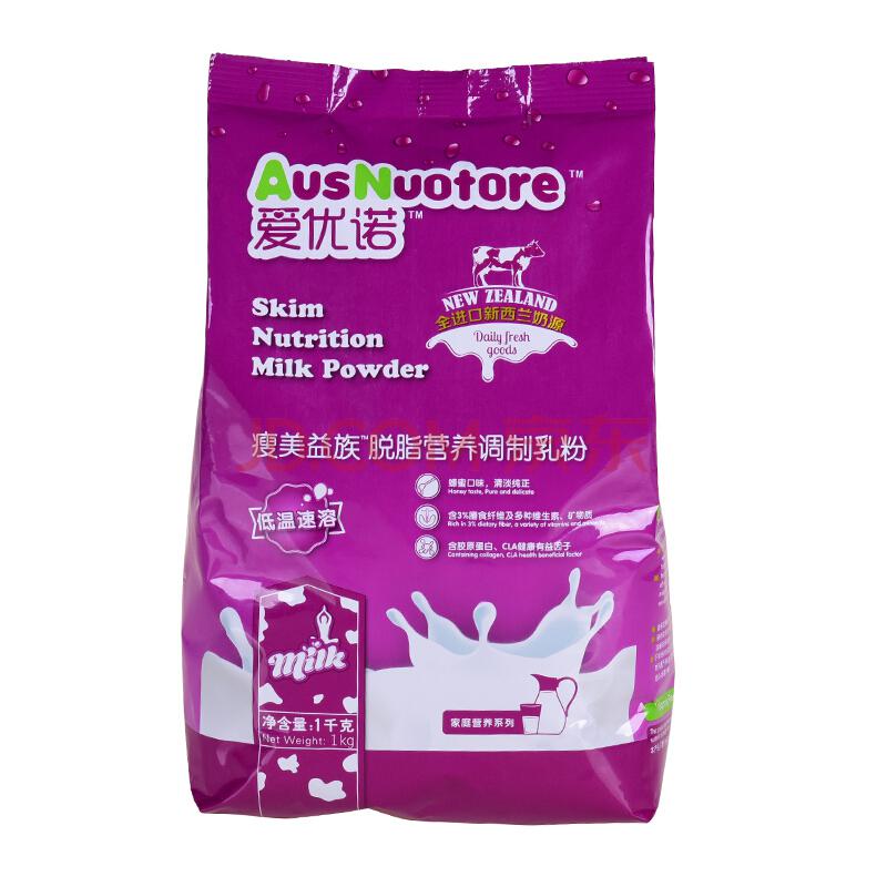 AusNuotore 爱优诺 调制乳粉（脱脂）成人奶粉 1kg49.9元