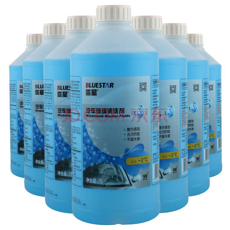 蓝星（BLUESTAR）玻璃水挡风玻璃清洗剂 -2°C 2L 8瓶套装