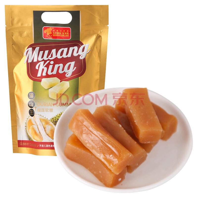 马来西亚进口 新乐记牌猫山王榴莲软糖150g/袋