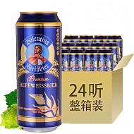 【京东超市】德国进口（Eichbaum） 爱士堡小麦黑啤 500ml*24 听