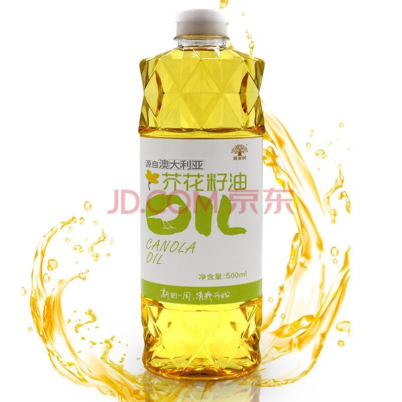 香港黄金树 芥花籽油 食用菜籽油 低温压榨进口植物油 500ml9.9元