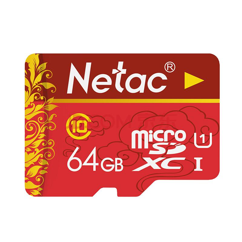 朗科（Netac）64GClass10手机内存卡TF(micro-SD)卡监控摄像存储卡中国红99.80元