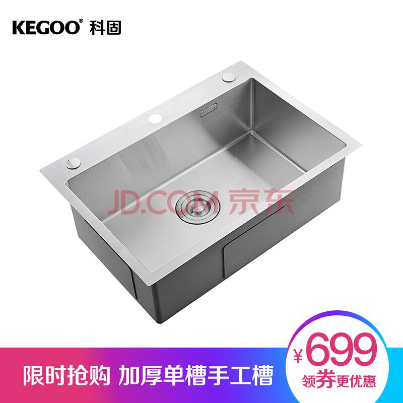 KEGOO 科固 K10003 不锈钢手工单槽