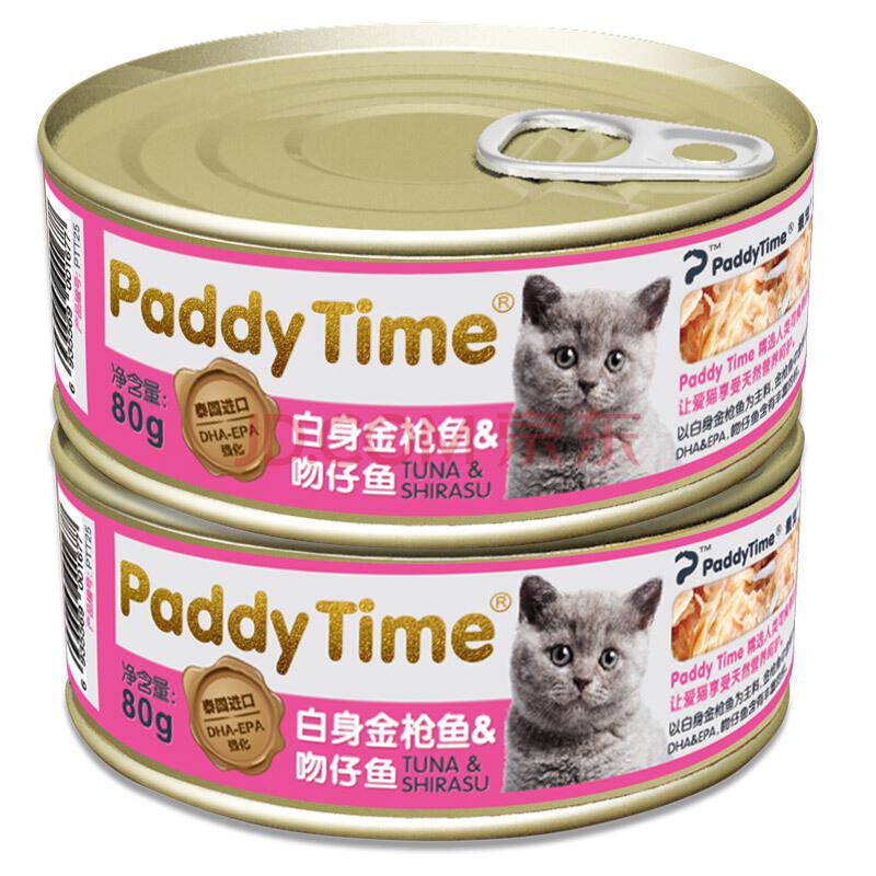 最宠（paddytime）泰国进口白肉猫罐头金枪鱼+吻仔鱼口味80g单罐装猫粮宠物罐头5.5元