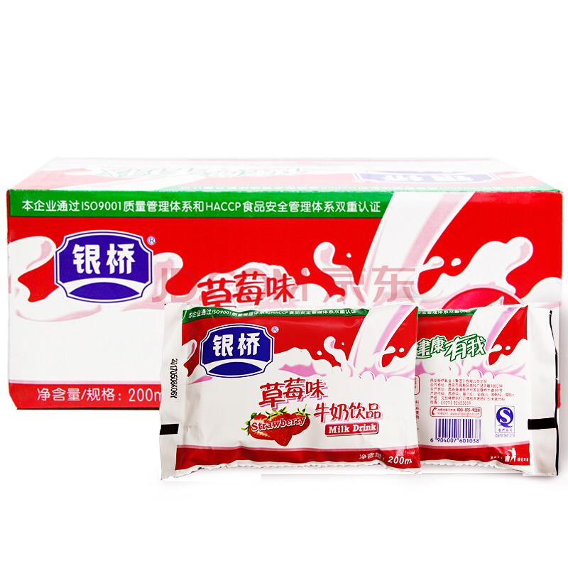 银桥 酸酸乳酸牛奶饮品200mlx16袋整箱（经典草莓味）
