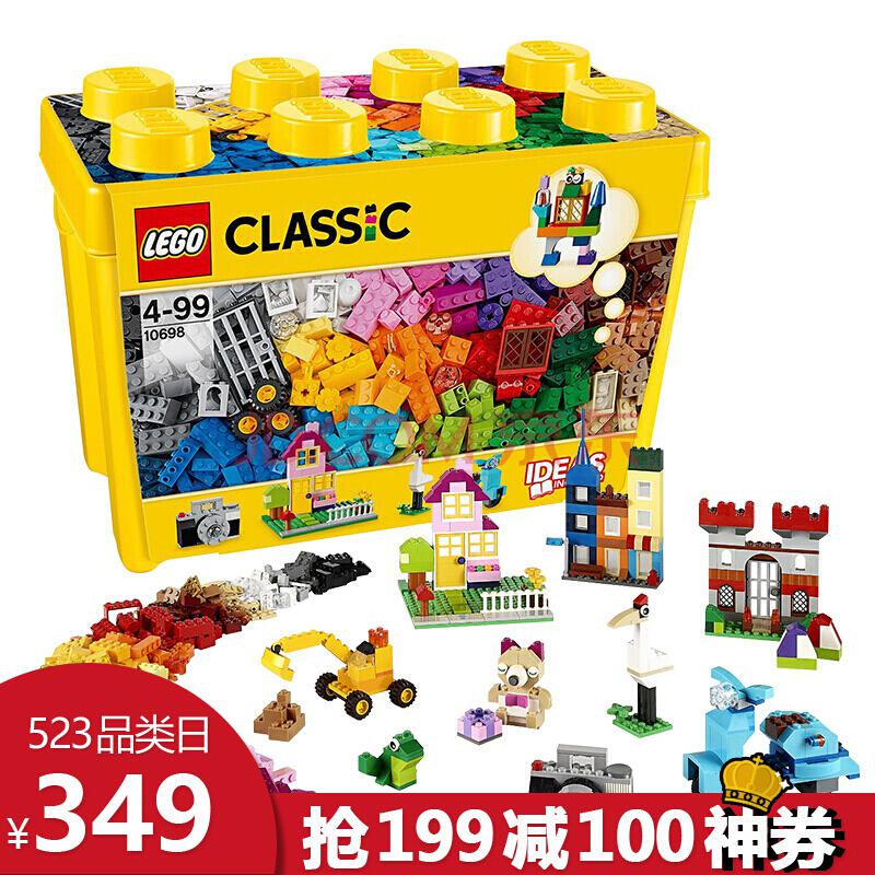 新低价：LEGO 乐高 经典创意系列 10698 大号积木盒