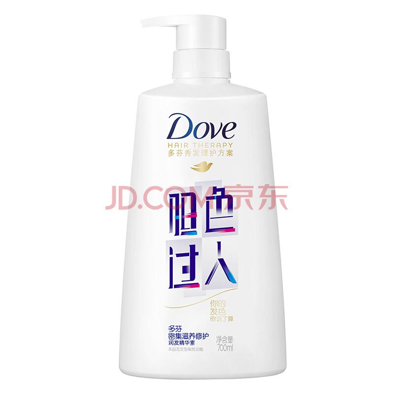 Dove 多芬 定制态度瓶 密集滋养修护润发精华素 700ml *2件41.9元（合20.95元/件）