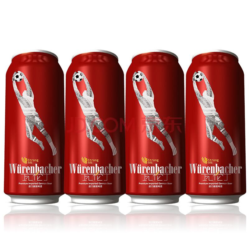 德国进口Wurenbacher瓦伦丁烈性啤酒500ml*4听19.9元