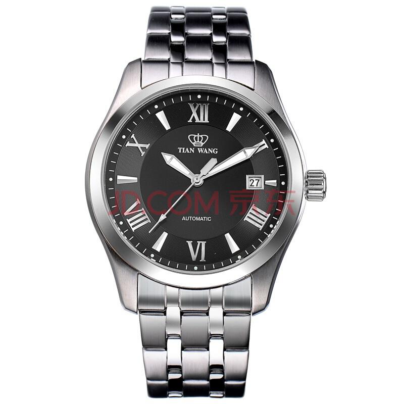 天王表(TIANWANG)手表钢带机械表钟表男表黑色GS5684S/D939元