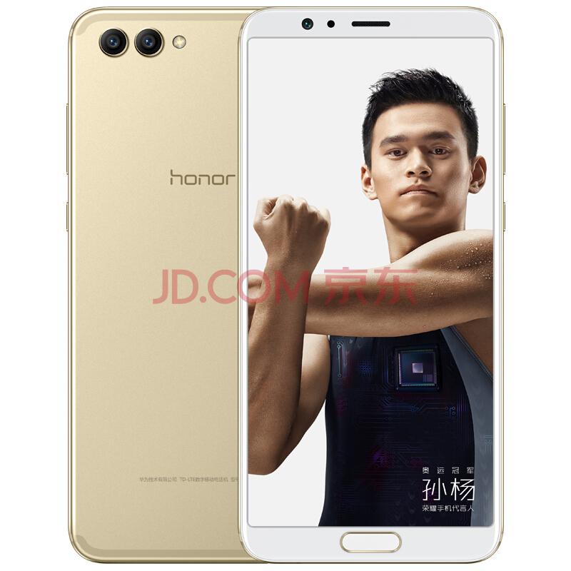 Honor 荣耀 V10 4GB+64GB 智能手机 2379元包邮（需用券）