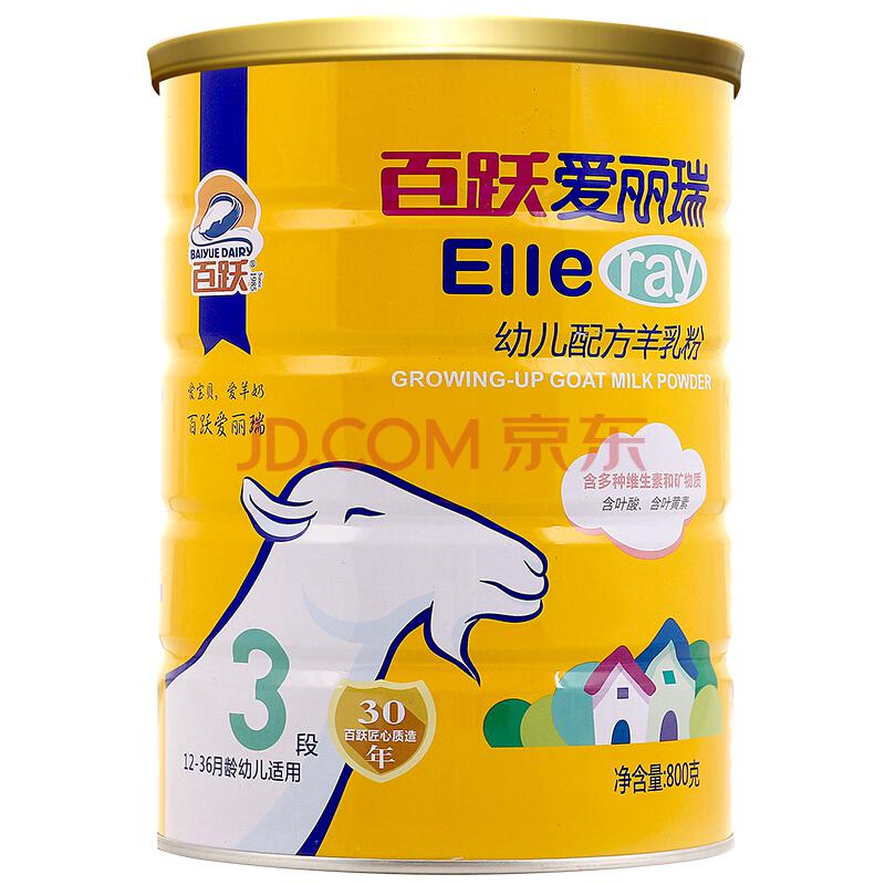 爱丽瑞（Elle ray）经典婴儿羊奶粉3段 800g罐装（1~3岁）178元